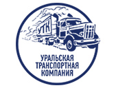Уральская Транспортная Компания